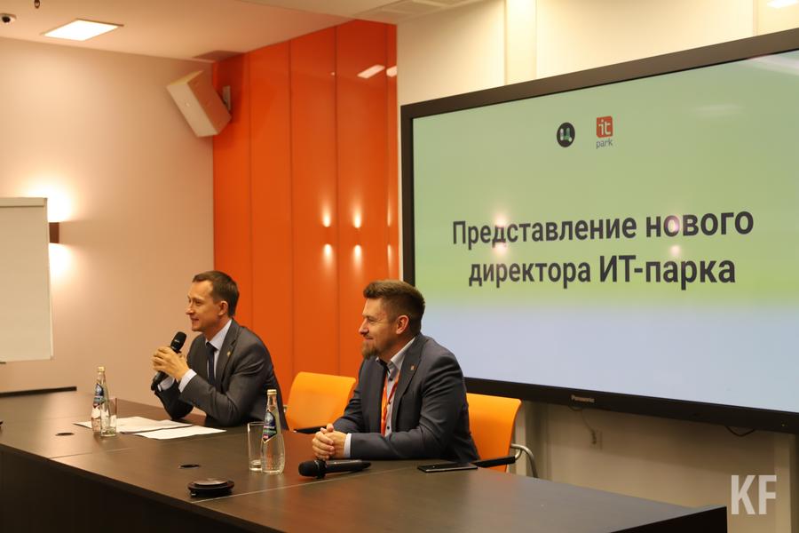 Айрат Хайруллин представил команде ИТ-парка нового директора
