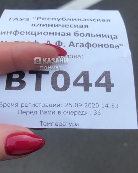 Жительница Казани пожаловалась на 12-часовую очередь в инфекционную больницу