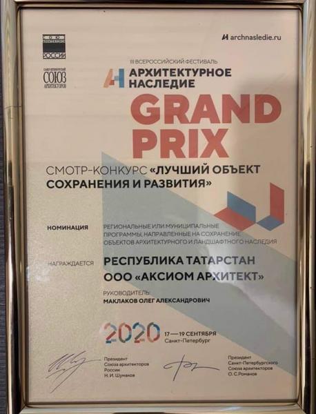 Проект из Татарстана получил Гран-при на Всероссийском фестивале «Архитектурное наследие»