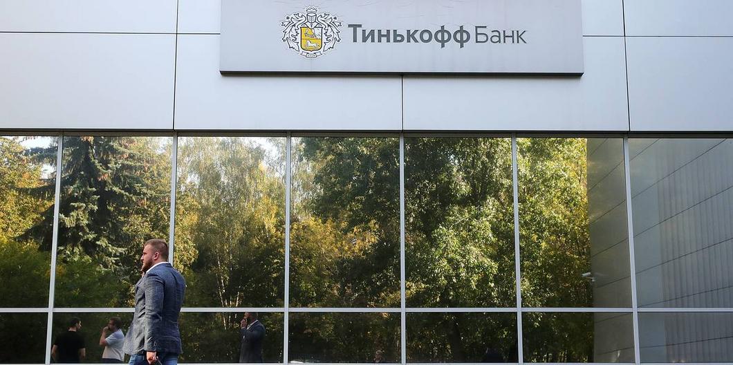 «Яндекс» покупает «Тинькофф банк»: что будет с деньгами клиентов