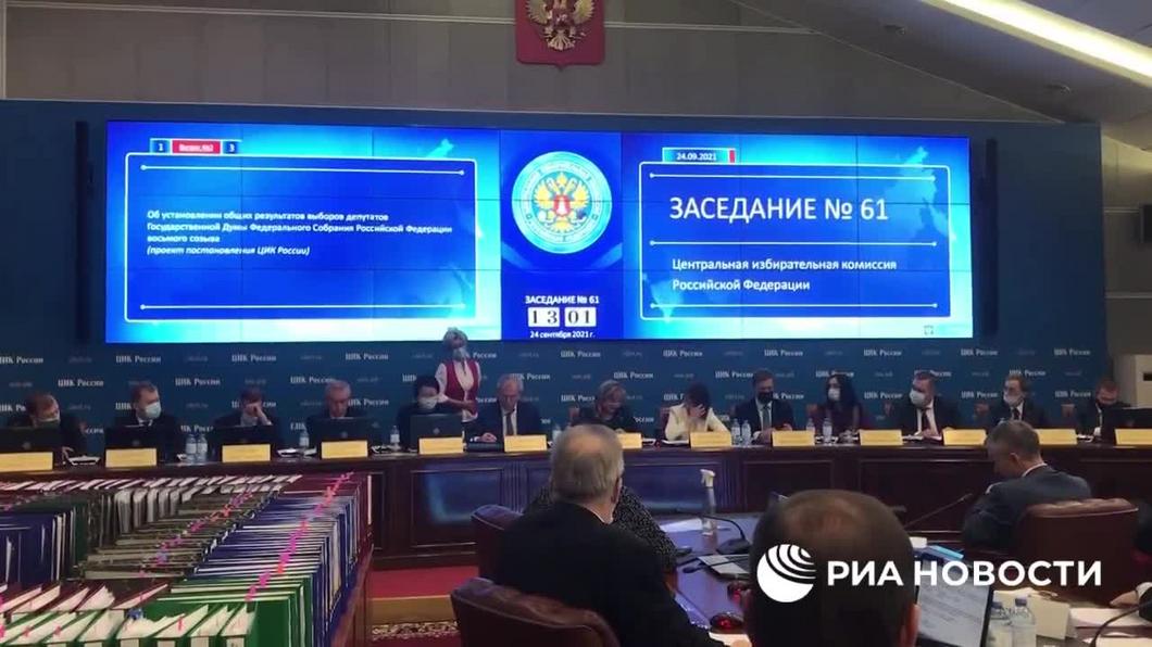Опубликовали окончательные итоги выборов депутатов в Госдуму