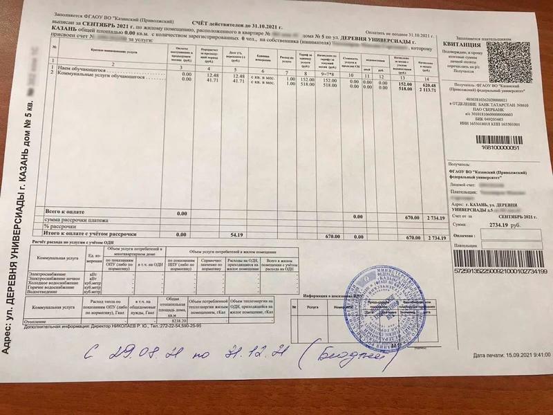 В КФУ отреагировали на жалобы студентов по поводу завышенной платы за койко-место в общежитии