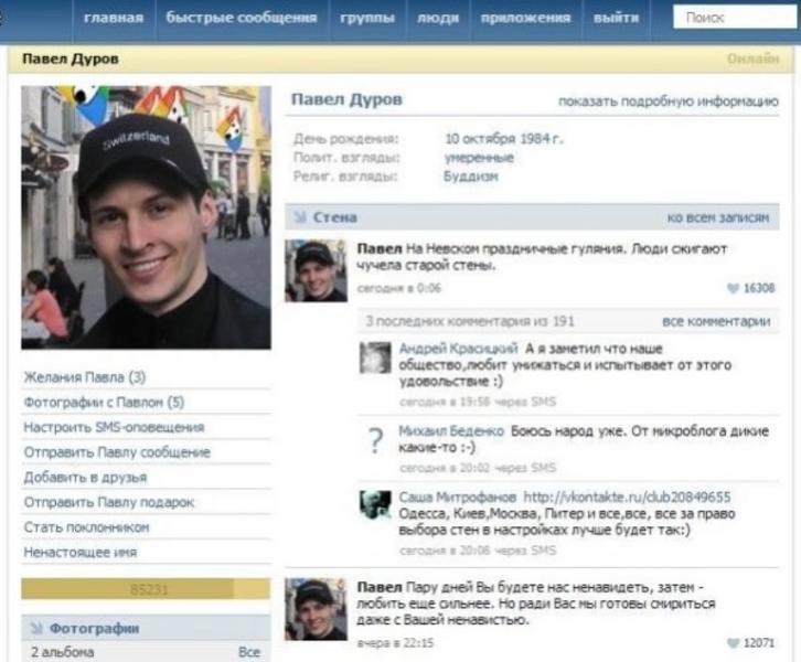 ВКонтакте с Казанью: как за 15 лет менялись столица Татарстана и крупнейшая социальная сеть Рунета