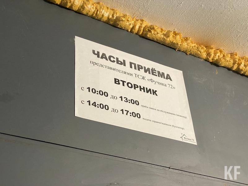 «Если бы Минниханов заметил, что творит начальник Госжилинспекции Татарстана, то отстранил бы его от работы»