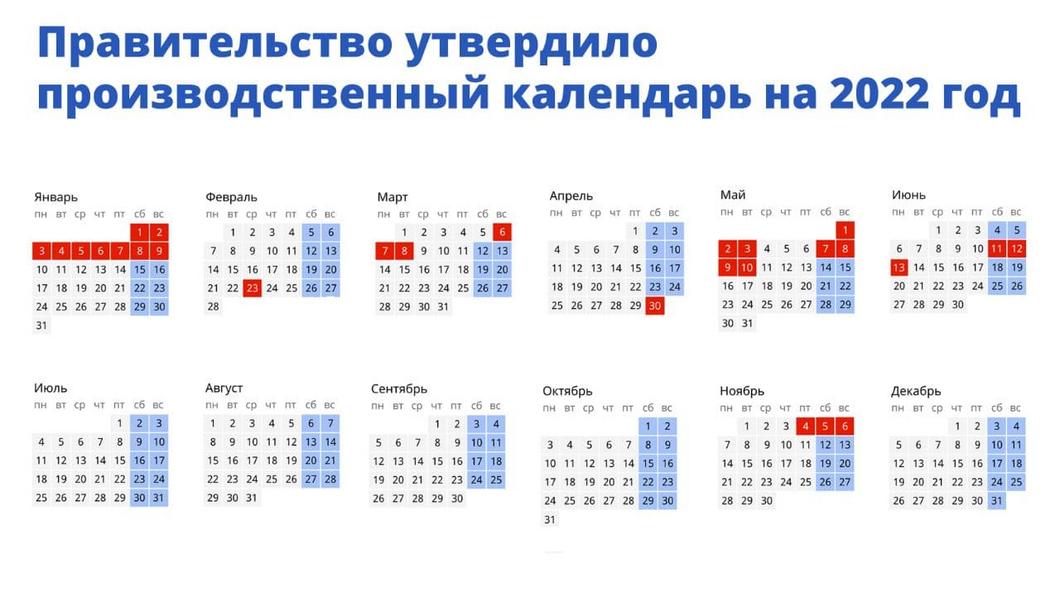 Календарь выходных дней в марте