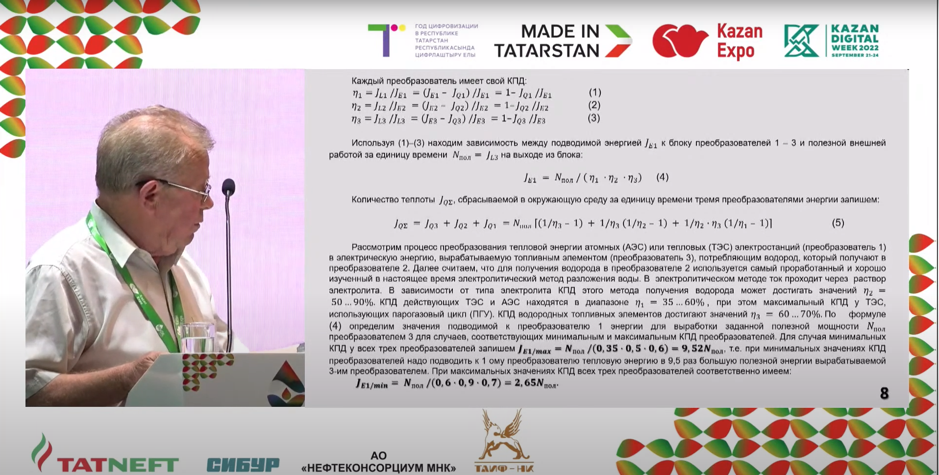 «Целесообразность водородной энергетики стоит под вопросом»