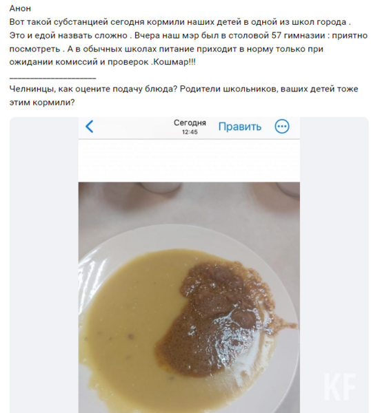 «Практически 110 тысяч детей ежедневно получает питание от комбината»