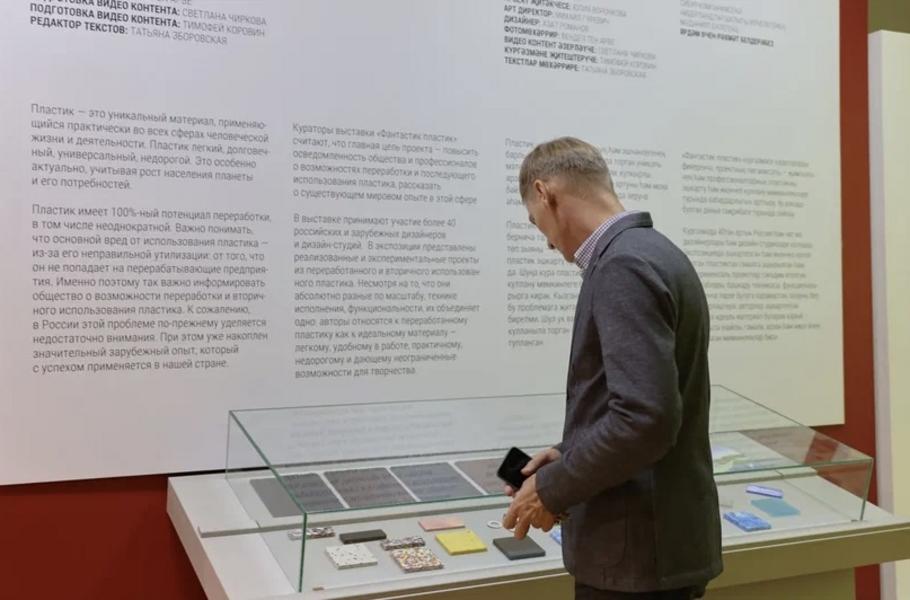 Федеральный выставочный проект «Фантастик Пластик» приехал в Казань