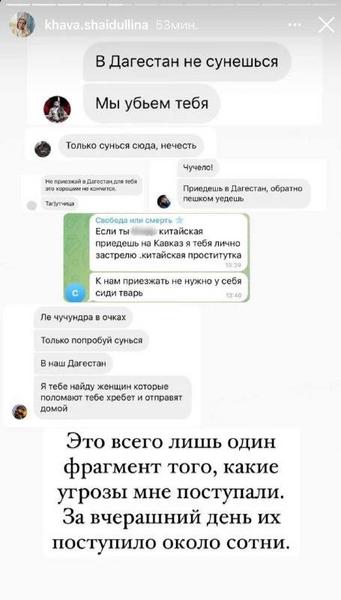 Дагестанцы угрожают смертью психологу из Казани