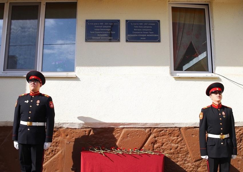 В Нижнекамске открыли мемориальные доски