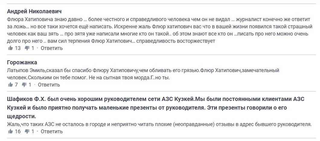 Челнинцы возмутились обвинениям в рейдерстве в адрес экс-владельца сети АЗС «Кузкей» Шафикова