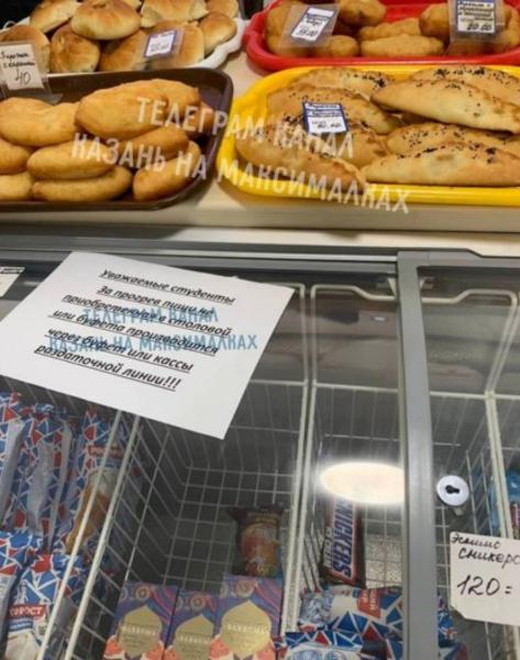 В казанском медколледже ввели оплату за подогрев своей еды