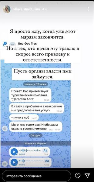 Дагестанцы угрожают смертью психологу из Казани