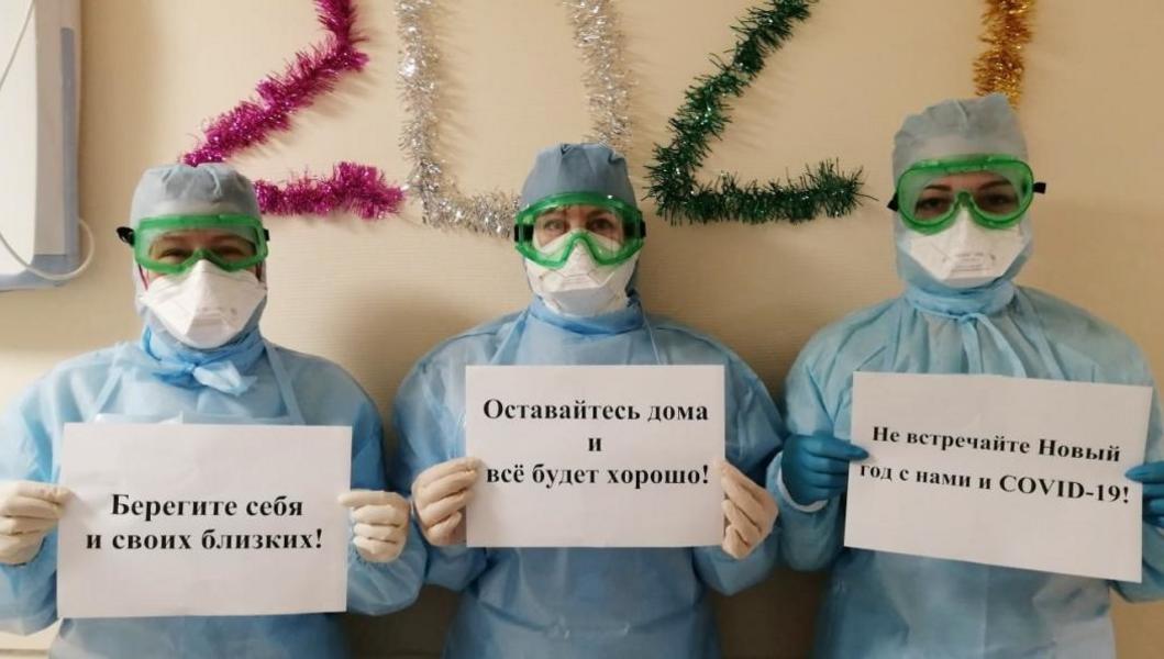 Оставайтесь Дома На Новый Год Оставайтесь Дома На Новый Год