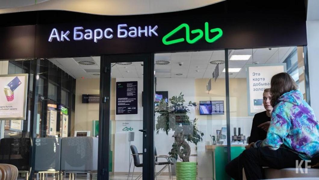 Kazanfirst Ak Bars Bank Niveliroval Vliyanie Koronakrizisa