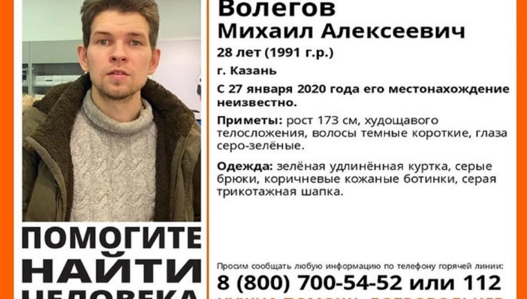 28 января мужчина. В Казани нашли пропавшего мужчину.