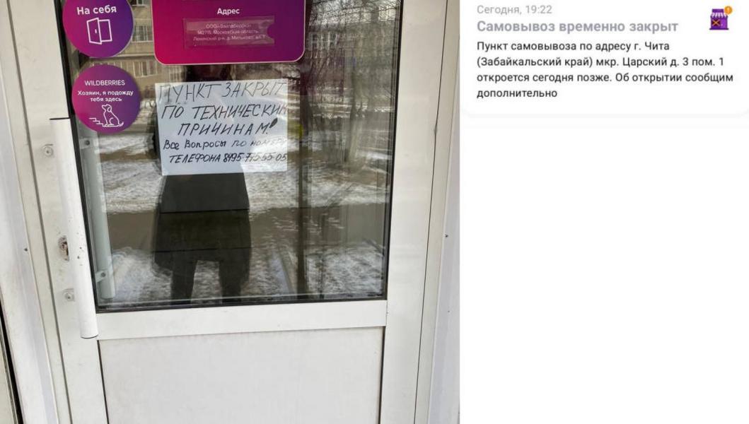В России началась забастовка в пунктах самовывоза Wildberries 15.03.2023 -  KazanFirst