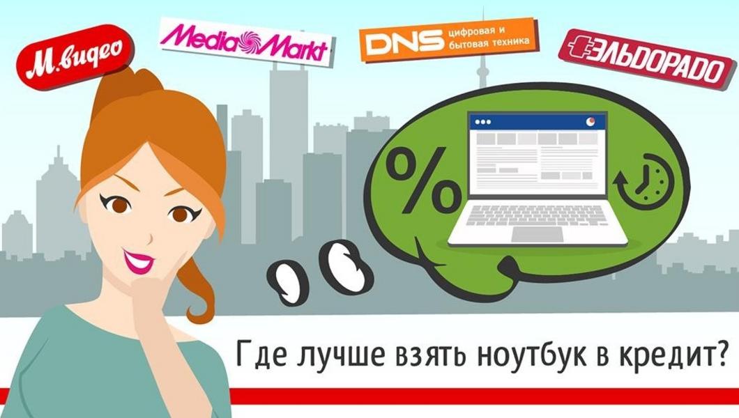Ноутбуки Казань Цены Медиа Маркт