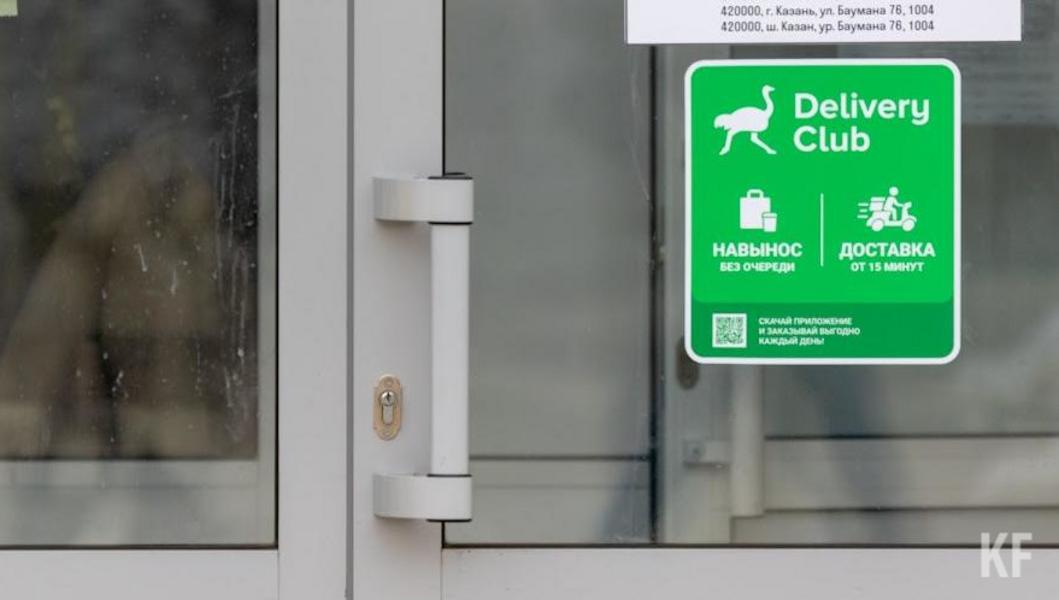 Сервис доставки еды Delivery Club перешел к «Яндексу» 09.09.2022 ...
