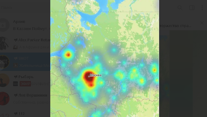 Администрация мессенджера пока никак не прокомментировала случившееся.