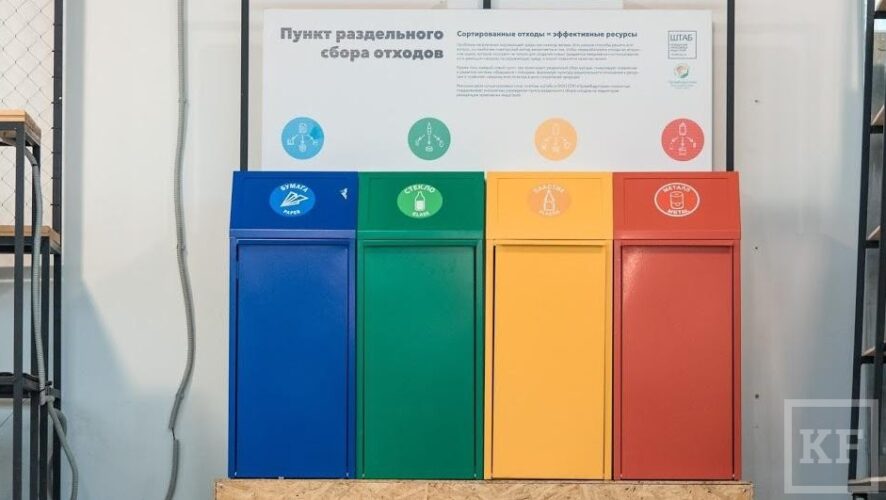 ​В Татарстане с 1 января вступило в силу постановление правительства РТ «Об утверждении порядка сбора твердых коммунальных отходов (в том числе их раздельного сбора) на территории РТ».​