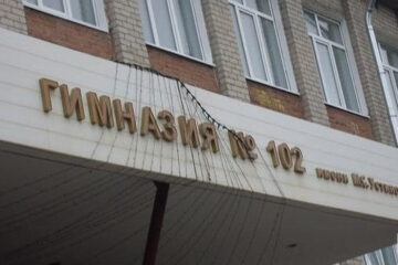 В Инстаграм-аккаунте 102-й гимназии Ирина Проценко призвала всех успокоиться и не устраивать самосуд.