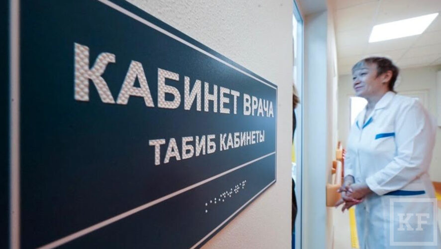 Ведомство Марата Садыкова выстраивает диалог с частными клиниками.