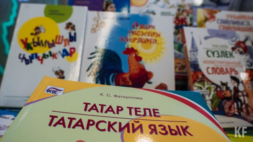 Академия наук Татарстана вместе с Институтом развития образования и Институтом языка