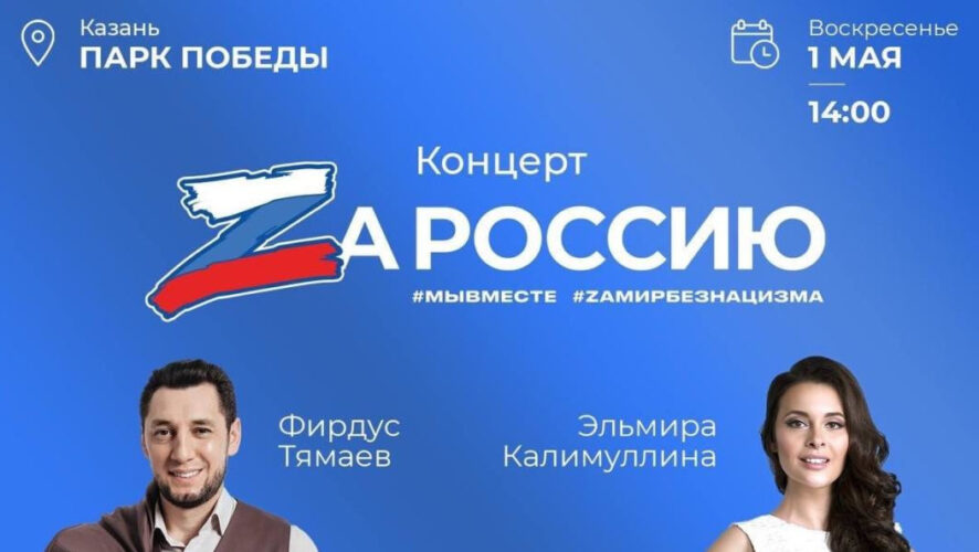 Акция проходит по всей России.