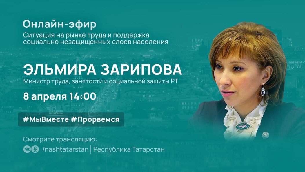 Эфир пройдет в соцсетях.