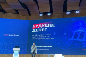 Лекция прошла с участием председателя правления Росбанка Натальи Воеводиной.