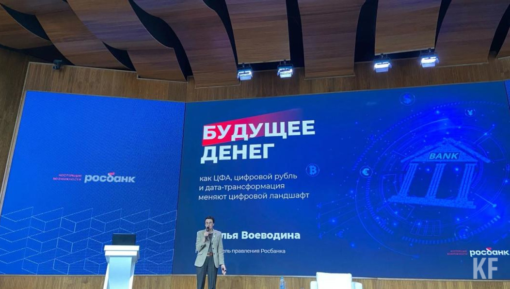 Лекция прошла с участием председателя правления Росбанка Натальи Воеводиной.