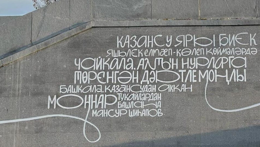 Жители города увидят надписи на татарском и русском языках.