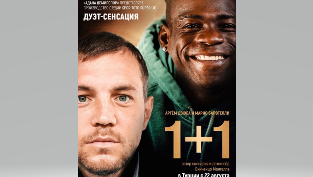 В роли главных героев он и его новый партнер по атаке Марио Балотелли.