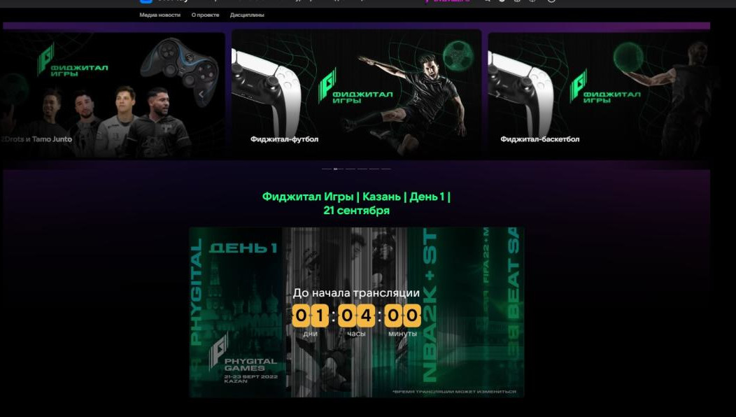 Соревнования пройдут в преддверии «Игр Будущего».