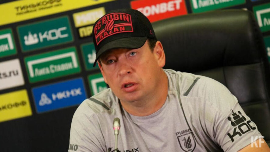 Главный тренер «Рубина» прокомментировал концовку сезона «Рубина».
