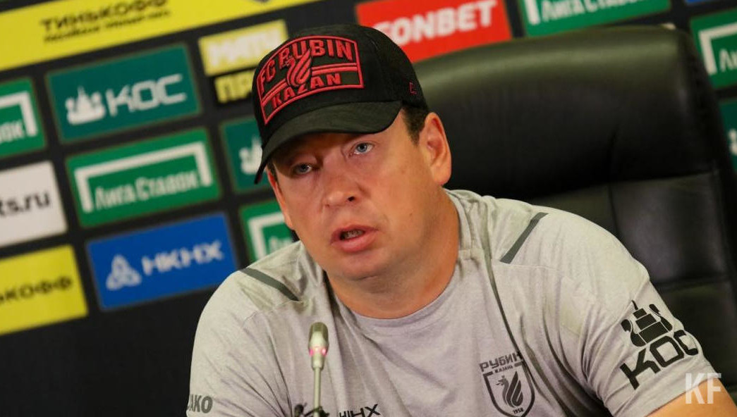 Главный тренер «Рубина» прокомментировал концовку сезона «Рубина».