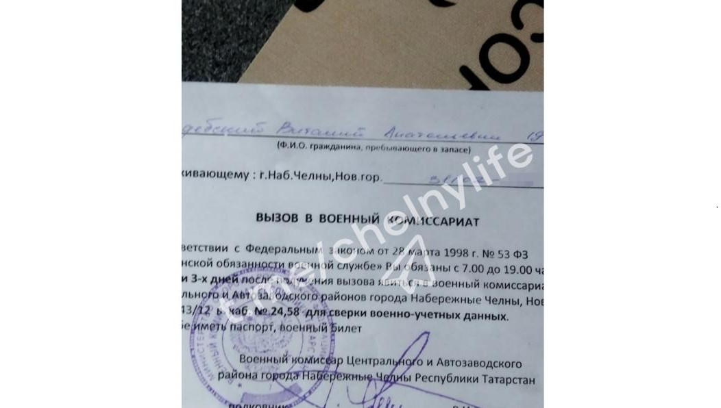 Вдове пришла повестка.