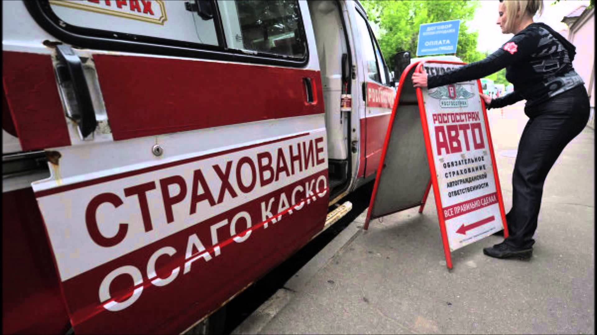 ФАС в Татарстане нашла нарушения в рекламе ОСАГО