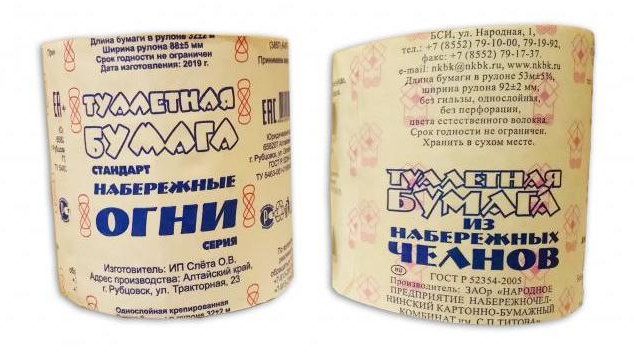 Бизнесмен из Рубцовска выпускает рулоны