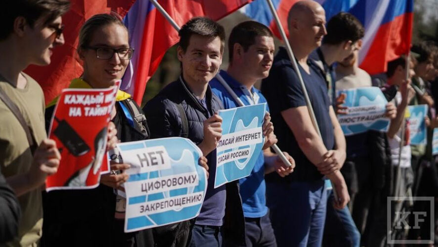 Казанцы провели пикет против законопроекта «о суверенном интернете».