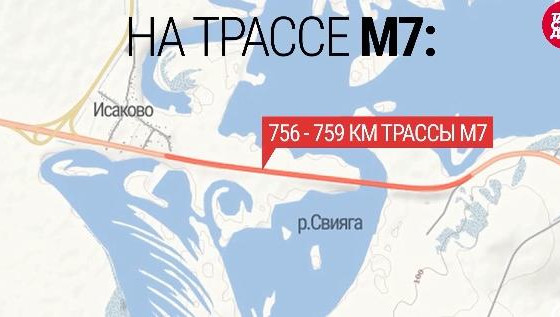 Были рассмотрены трассы М7 и «Казань-Оренбург».
