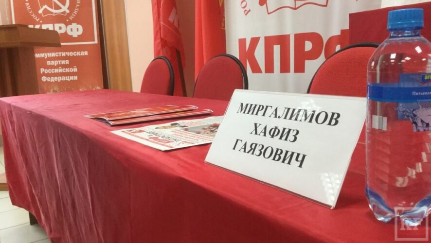 Глава местного отделения КПРФ в Татарстане сегодня впервые публично прокомментировал скандал в компартии