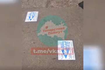 Новые листовки увидели на тротуаре по улице Достоевского в столице Татарстана.