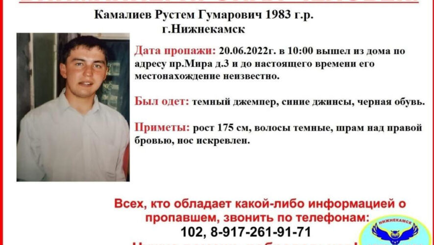 Мужчин разыскивают родные и волонтеры.