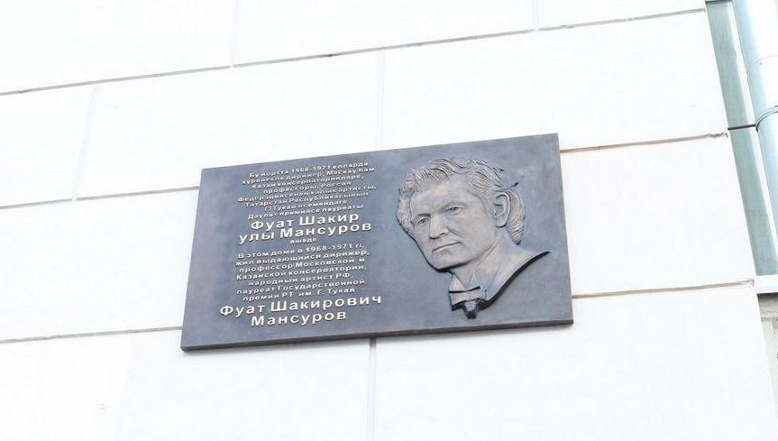 Прошла церемония открытия мемориальной доски.