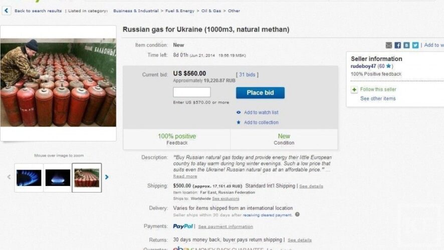 На интернет-аукционе eBay на продажу выставили тысячу кубометров российского газа. Начальная цена — один доллар. «Такая низкая стоимость может оказаться привлекательной даже для