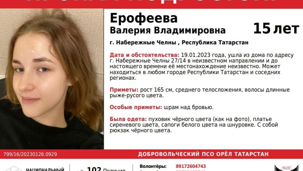 Девушка вышла из дома 27/14.