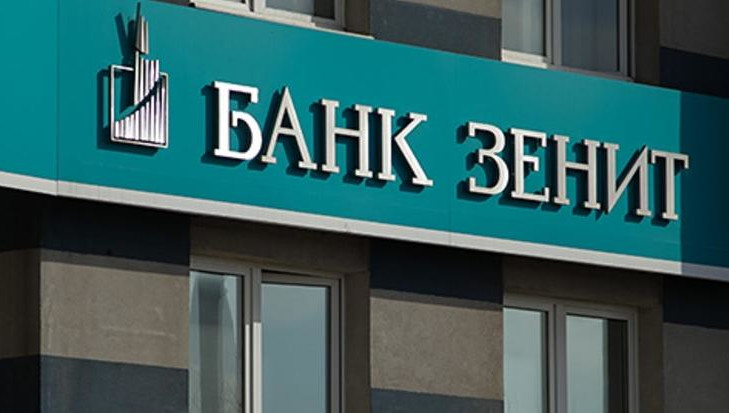 Теперь банки будут работать под единым брендом «Банк Зенит».