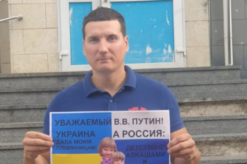 Параллельно акция в защиту детей прошла в Киеве.